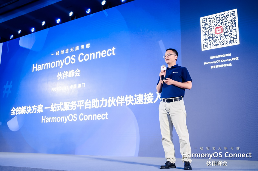 HarmonyOS Connect����᣺ ������������ڶ�������̬���һ�������޿���