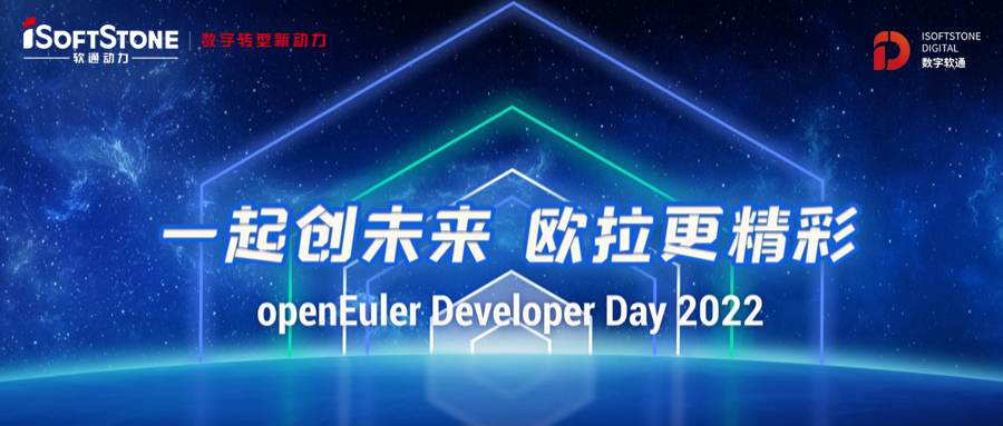 ODD 2022��������������ڶ�����������Devkit��openEulerǨ�����ʵ������