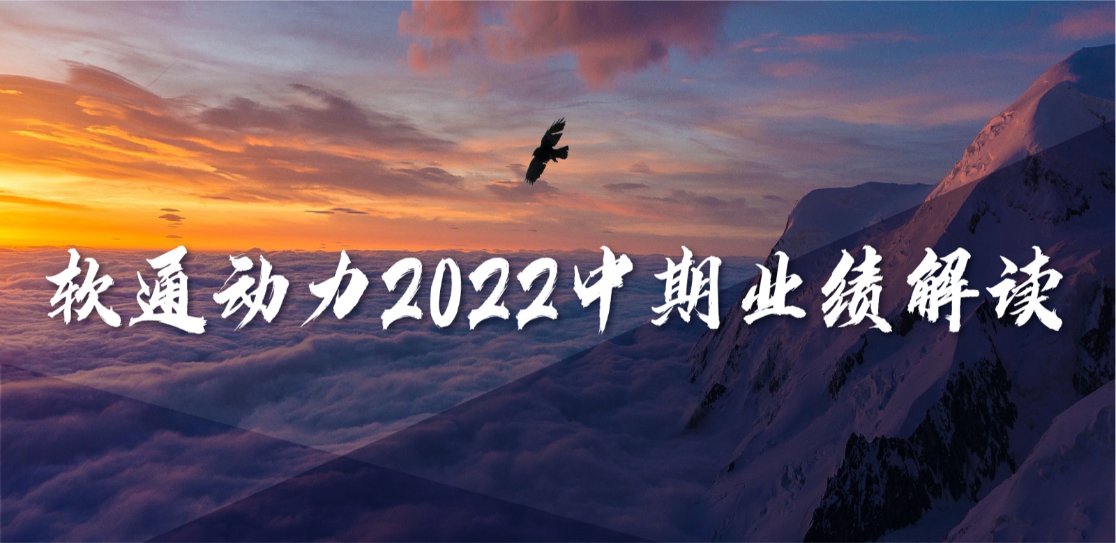 ������������ڶ���2022����ҵ������ʵ��Ϊ��Ӫ���ȹ�������һ���Ż�Ӫҵ�ṹ