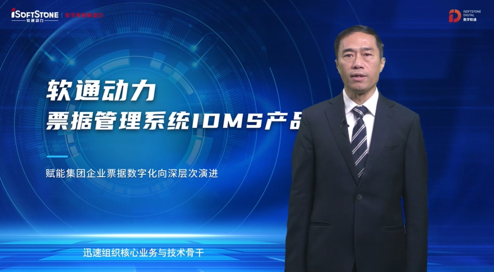 �ذ����� | ������������ڶ���Ʊ�ݹ���ϵͳIDMS  ������ҵƱ�����ֻ����������ݽ�