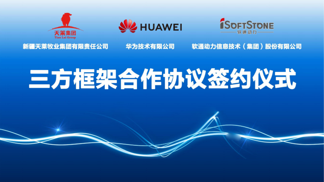 ������ҵ���š�������������ڶ����뻪Ϊǩ�����Э�� ����ƽ���ţȫ��ҵ�����ֻ�ת�ͷ�