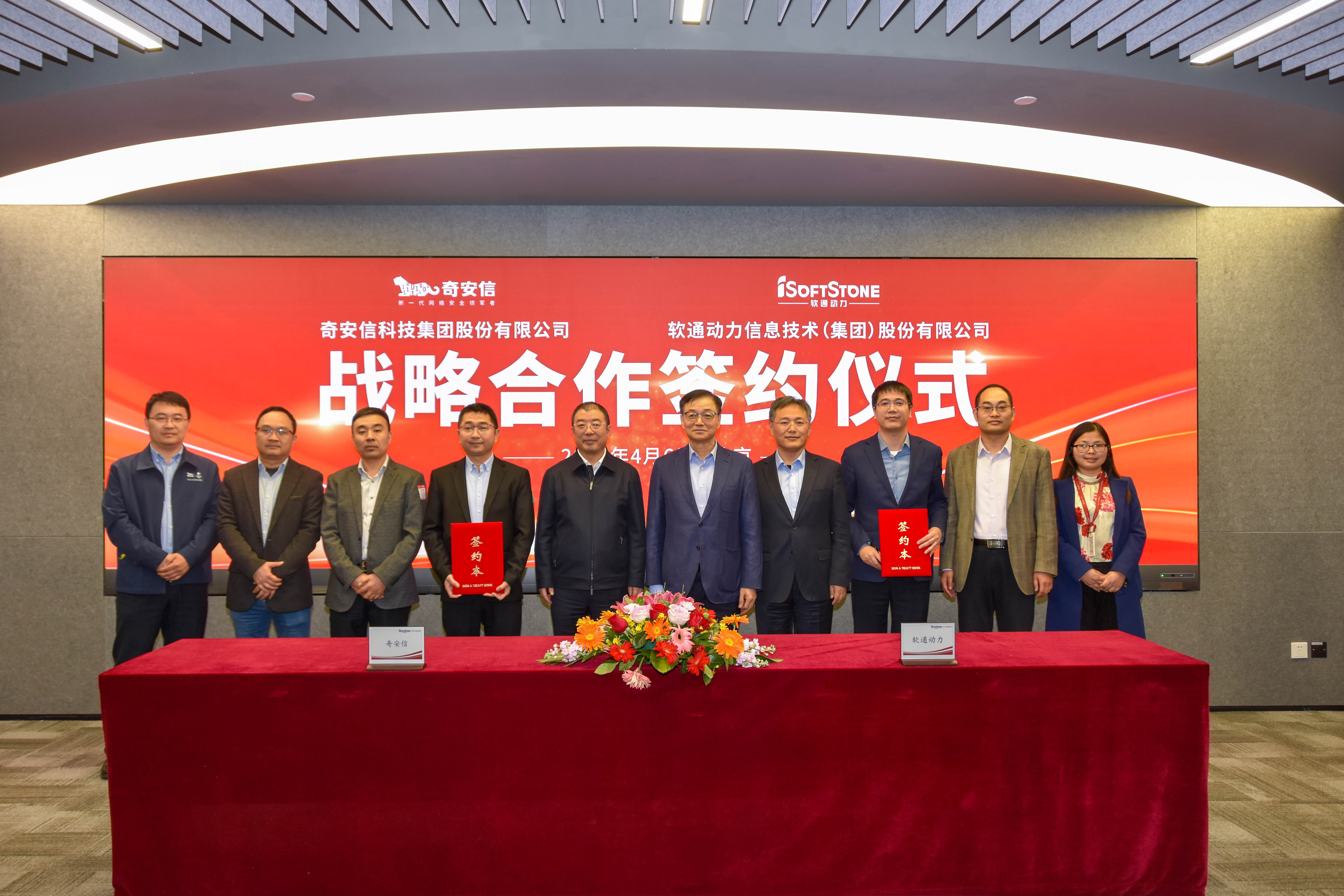 1681090927598053671.jpg 奇安信头图.jpg