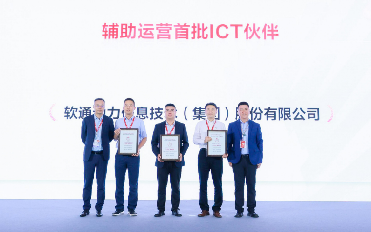 ��Ϊ�й����������2023 | ������������ڶ������߻�Ϊ��֤��ICT������