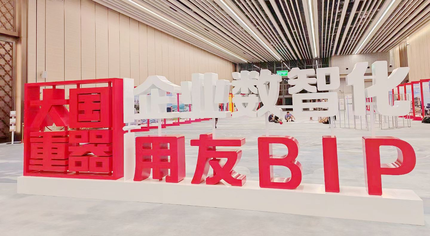 ������ҵ���ǻ������� ?������������ڶ�������2023ȫ����ҵ������