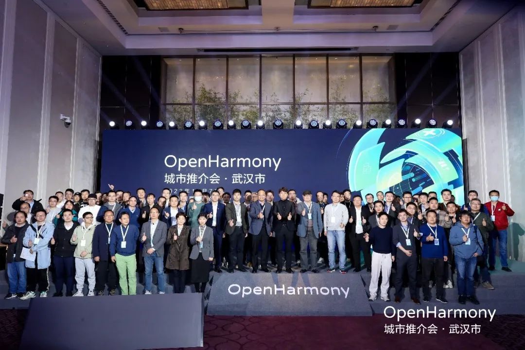 ӵ����Դ������������������ڶ����ӹ�˾�����������OpenHarmony�����ƽ�ᡤ�人���ֳɾ���