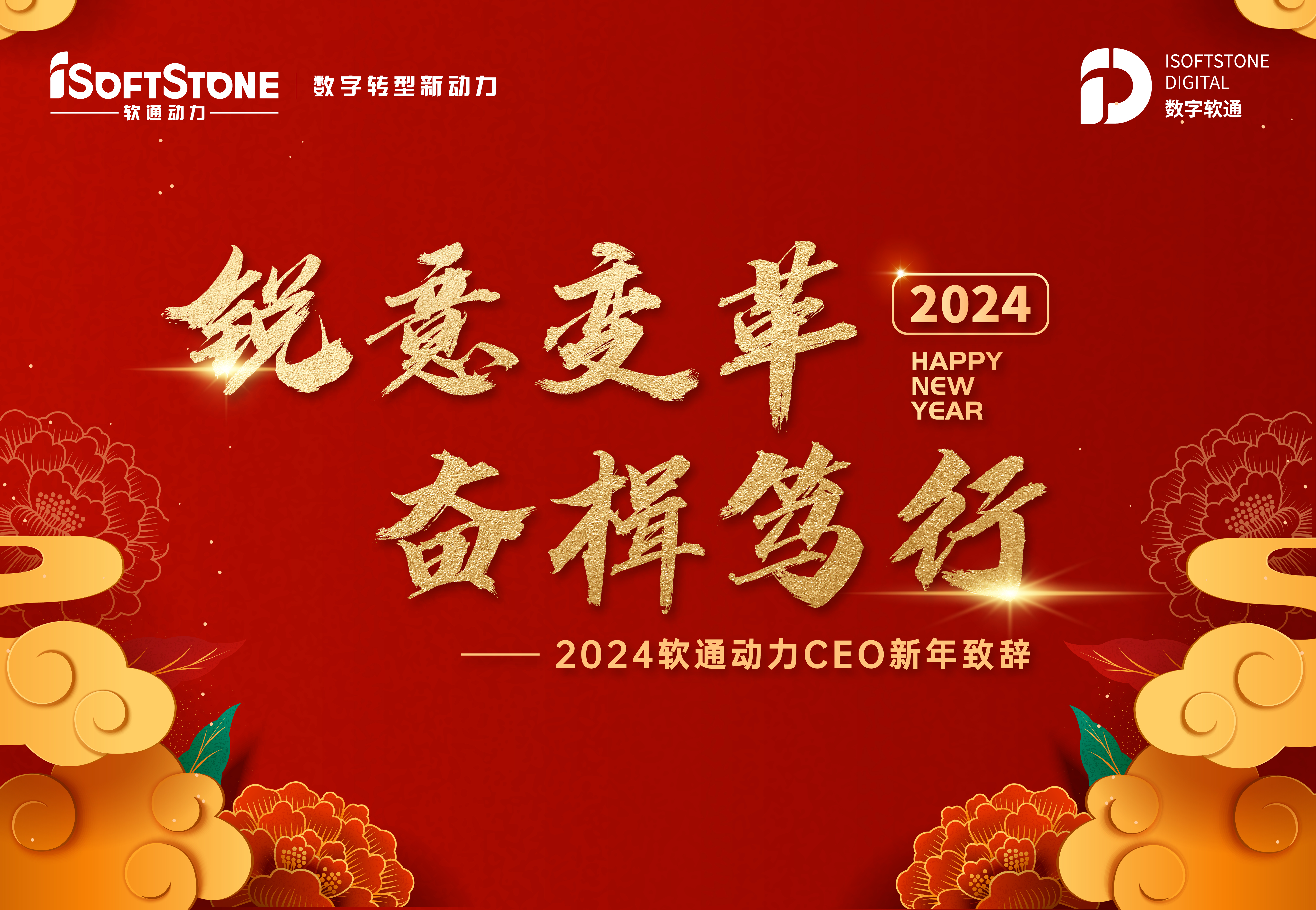 2024��������������ڶ���CEO�����´ǣ�������� �������