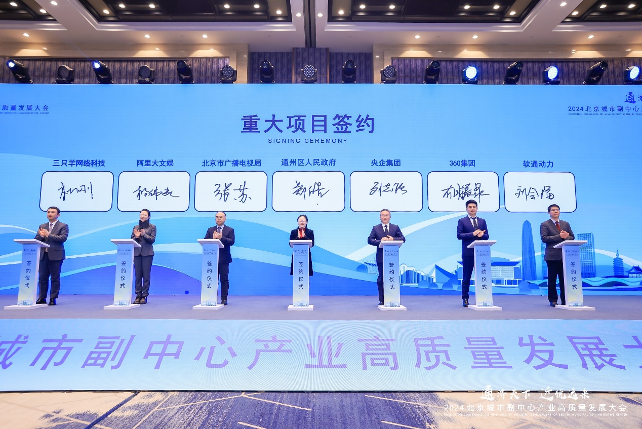 ������������ڶ�����ͨ��������ǩ�����Э�������Ʊ������ḱ�������ֹ�ҵ����������