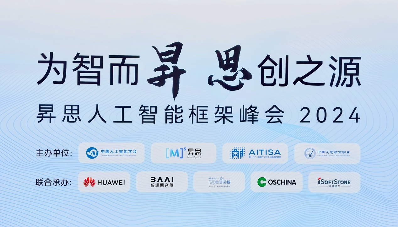 �N˼�˹����ܿ�ܷ��2024Բ����Ļ��������������ڶ�����ģ��һ����ذ�����