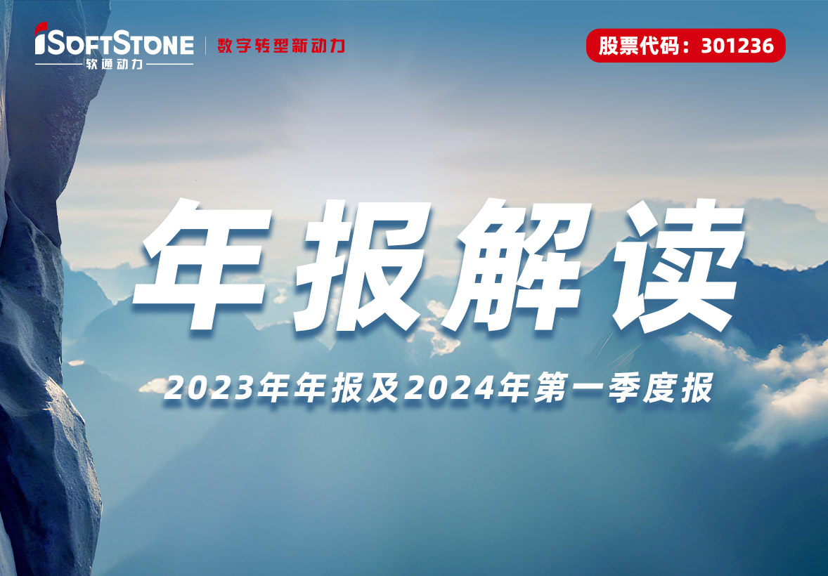 ������������ڶ�������2023�걨���ṹ�Ĵ�Ӫҵ����ս������������������������ת��