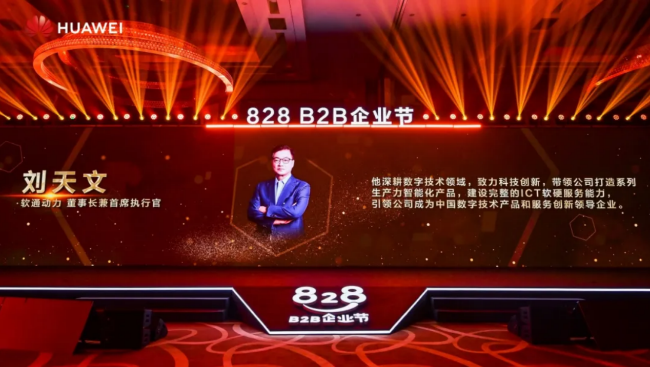 �Ž��ᳫ828 B2B��ҵ����������������ڶ���Ϊ��ҵ���ǻ���������·��