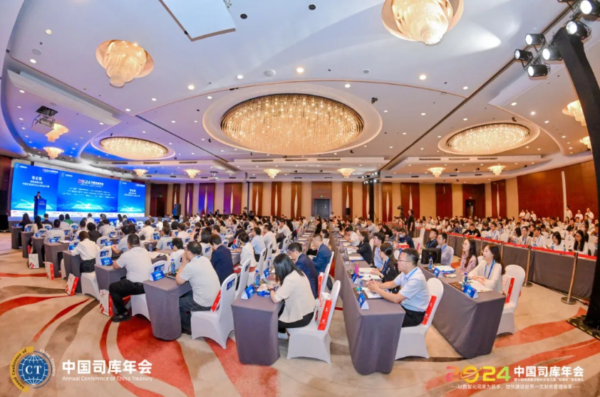 ������������ڶ�����������2024�й�˾����������塰˾�Ͻ����佱��ʽʢ��