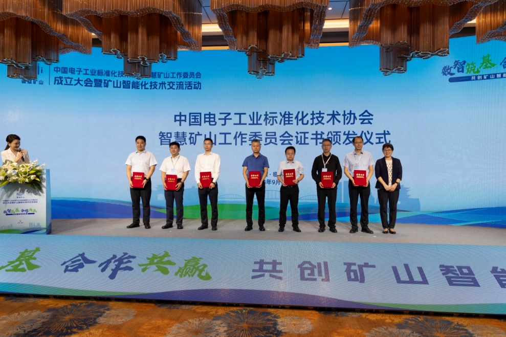 ������������ڶ�����Ϊ�й����ӹ�ҵ��׼������Э���ǻۿ�ɽ����ίԱ�ḱ�᳤��λ